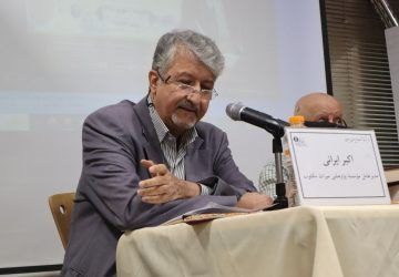 گزارش تصویری سمینار بزرگداشت ابوریحان بیرونی 1 ابو ریحان1 - پایگاه اطلاع رسانی آژنگ