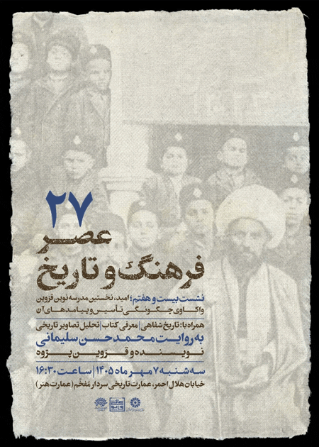 امید - پایگاه اطلاع رسانی آژنگ