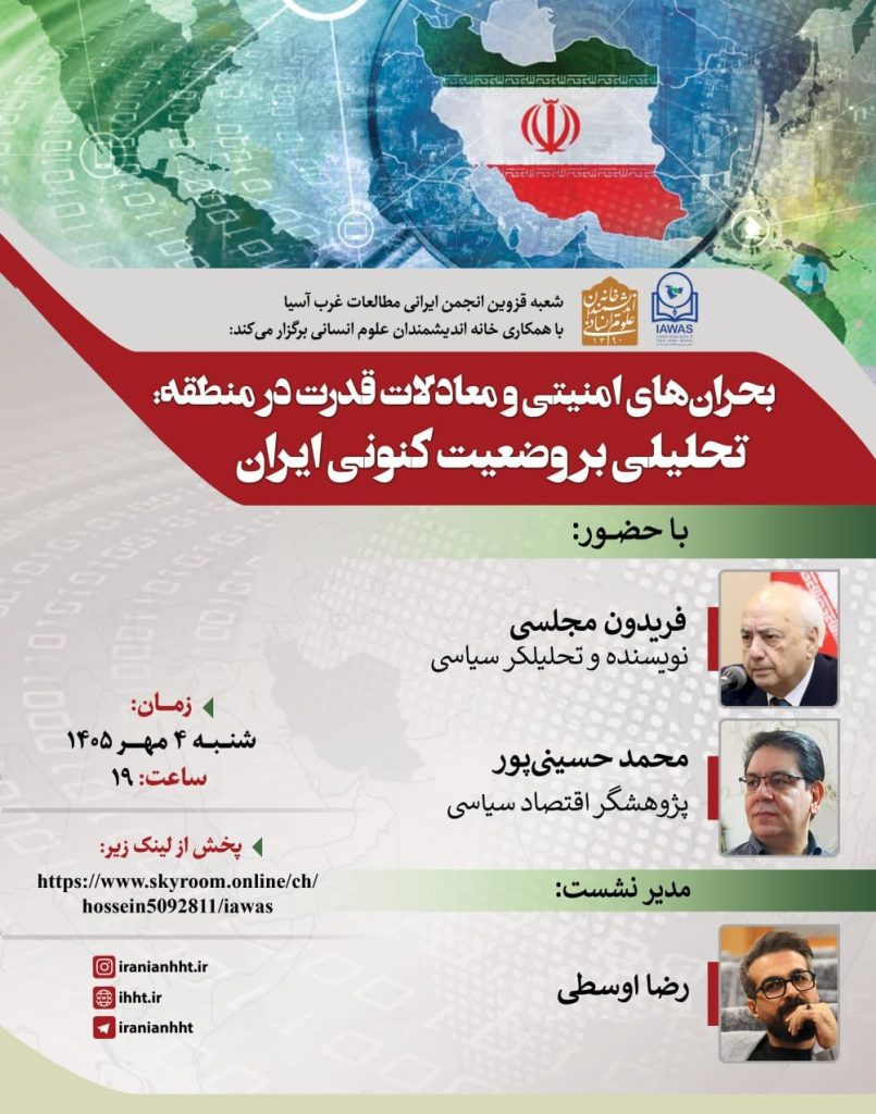 بحران - پایگاه اطلاع رسانی آژنگ