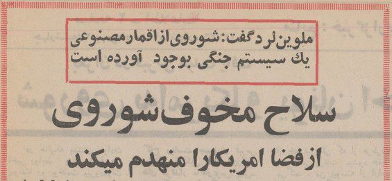 تقویم تاریخ ایران،امروز۷مهر ماه 1 جنگ 1 - پایگاه اطلاع رسانی آژنگ