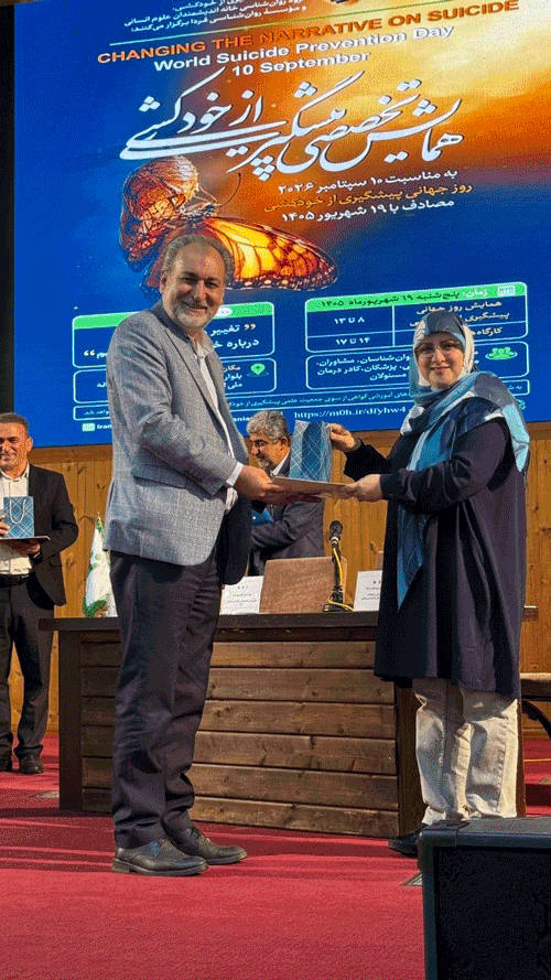 گزارش تصویری همایش تخصصی«پیشگیری از خودکشی» 2 خودcccccccccccccکشی۳ - پایگاه اطلاع رسانی آژنگ