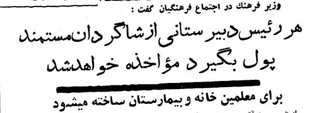 تقویم تاریخ ایران،امروز۸مهر ماه 1 دبیرستان - پایگاه اطلاع رسانی آژنگ