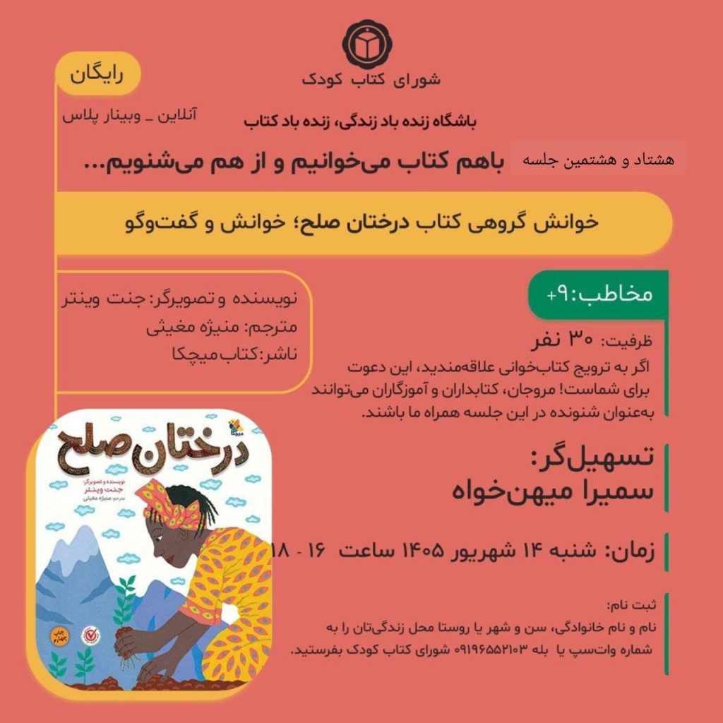 درختان - پایگاه اطلاع رسانی آژنگ