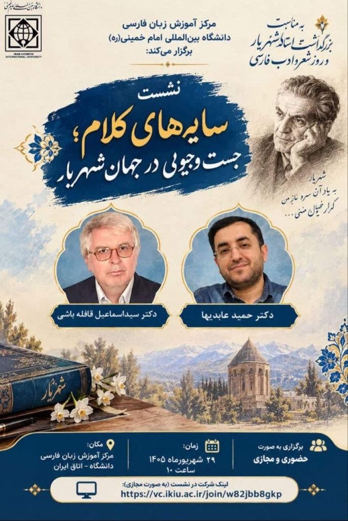 سایه های کلام - پایگاه اطلاع رسانی آژنگ