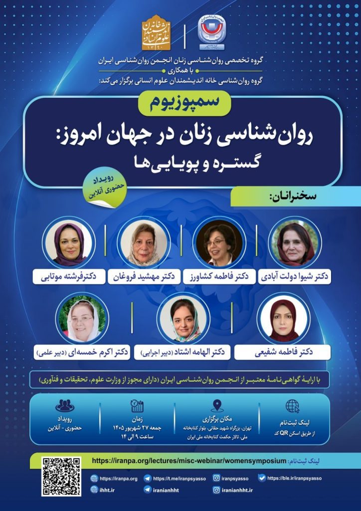 سمپوزیوم - پایگاه اطلاع رسانی آژنگ