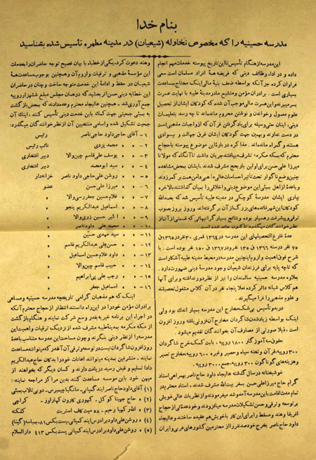 سند ش22222222222یعه - پایگاه اطلاع رسانی آژنگ