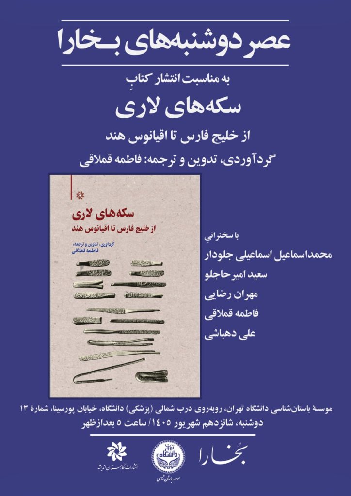 سکه های - پایگاه اطلاع رسانی آژنگ