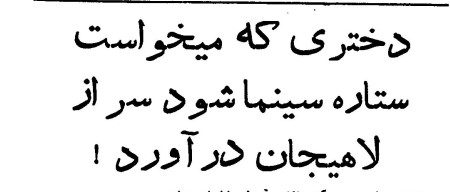تقویم تاریخ ایران،امروز۲۹شهریور 1 سینما ۴۰ - پایگاه اطلاع رسانی آژنگ