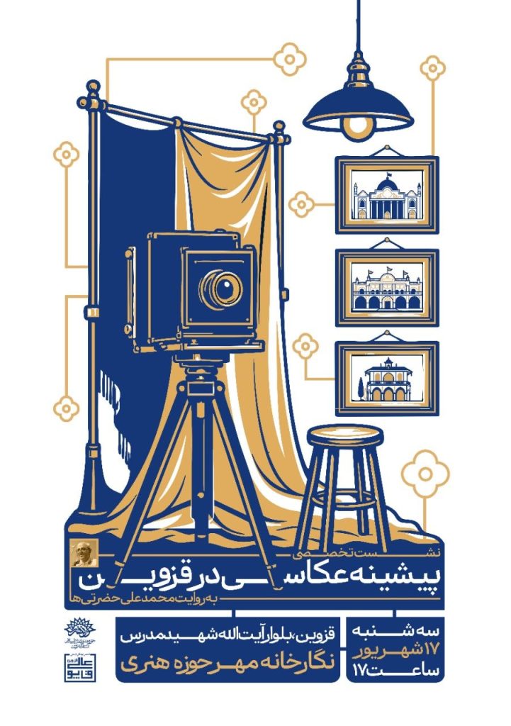 عکاسی - پایگاه اطلاع رسانی آژنگ