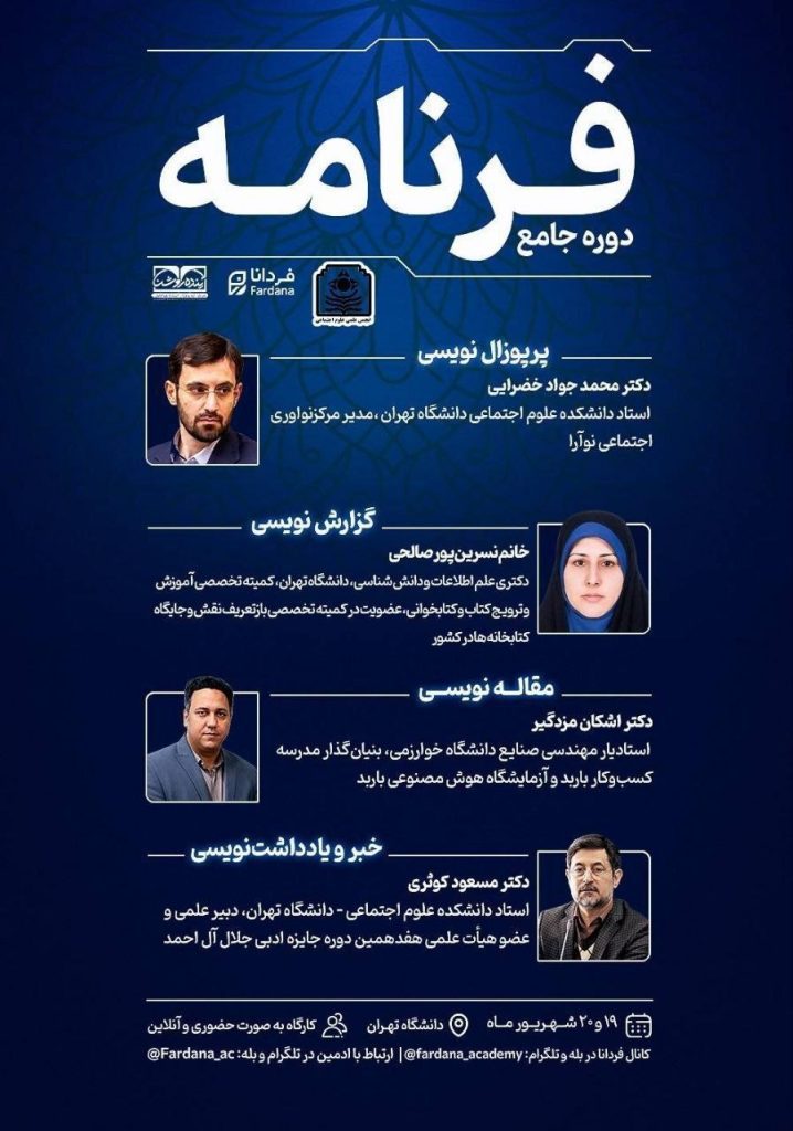 فرنامه - پایگاه اطلاع رسانی آژنگ