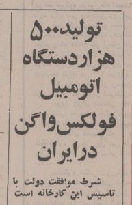 تقویم تاریخ ایران،امروز۲مهر ماه