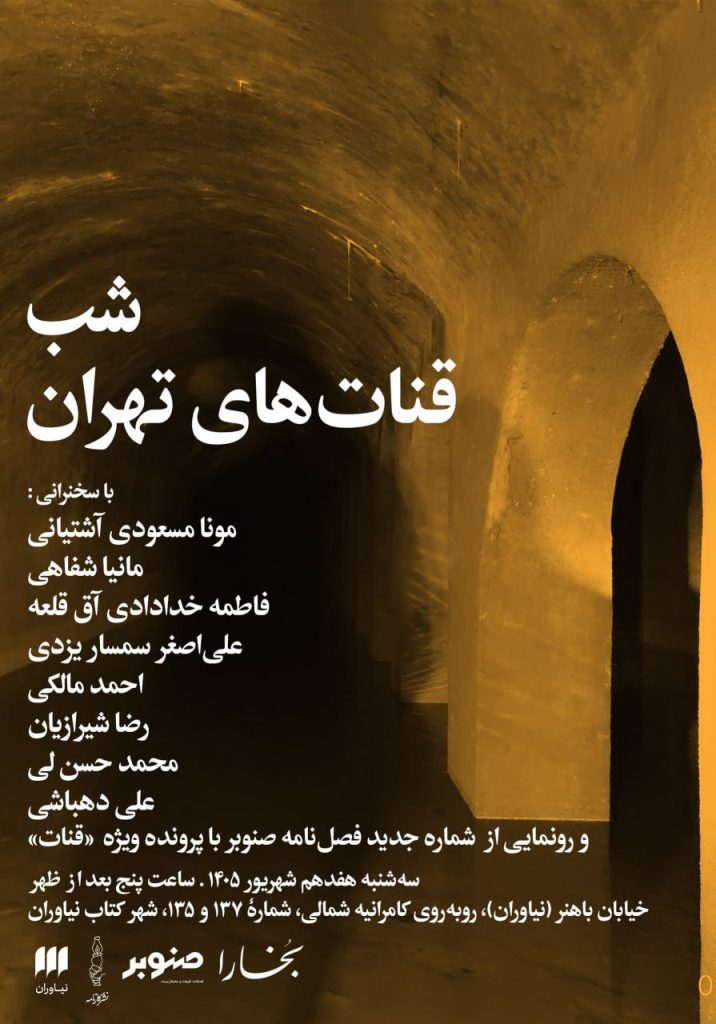 قناتها - پایگاه اطلاع رسانی آژنگ