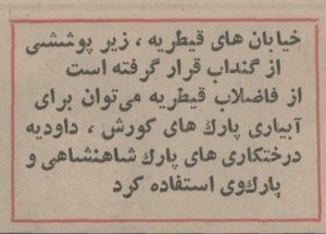 تقویم تاریخ ایران،امروز۴مهر ماه