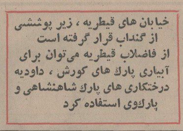 تقویم تاریخ ایران،امروز۴مهر ماه 1 قیطریه - پایگاه اطلاع رسانی آژنگ