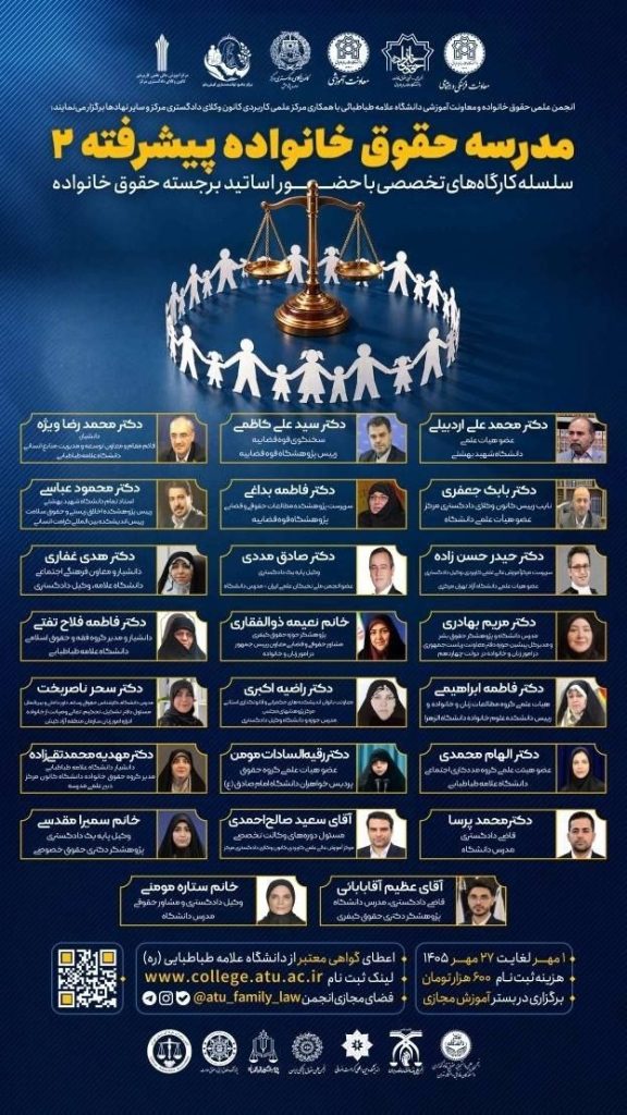 نشست تخصصی «بازی با حقوق» 1 مدرسه - پایگاه اطلاع رسانی آژنگ