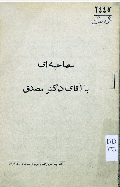 مصfffffffffffffffffffffاحبه - پایگاه اطلاع رسانی آژنگ
