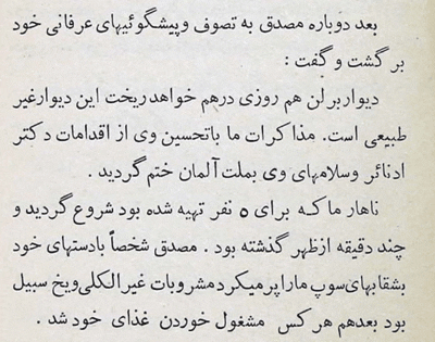 مصvvvدق - پایگاه اطلاع رسانی آژنگ