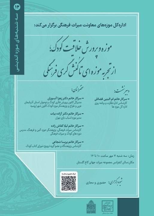 موزه - پایگاه اطلاع رسانی آژنگ