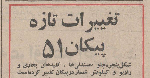پیکان - پایگاه اطلاع رسانی آژنگ