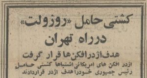 تقویم تاریخ ایران،امروز۱۹شهریور