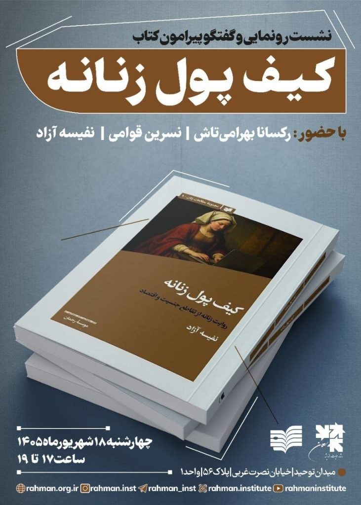 کیف پول - پایگاه اطلاع رسانی آژنگ