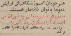 تقویم تاریخ ایران،امروز۶آبان ماه