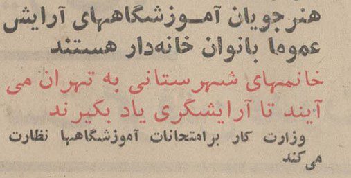 تقویم تاریخ ایران،امروز۶آبان ماه 1 آرایشگر - پایگاه اطلاع رسانی آژنگ