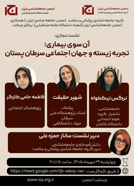 آن سوی - پایگاه اطلاع رسانی آژنگ