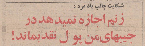 تقویم تاریخ ایران،امروز۷آبان ماه 1 اجاره - پایگاه اطلاع رسانی آژنگ