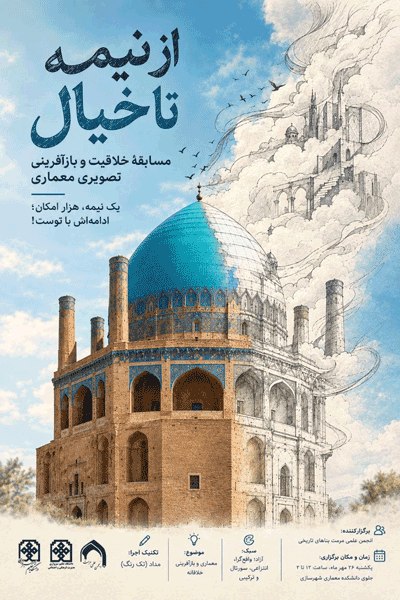از نیمه - پایگاه اطلاع رسانی آژنگ