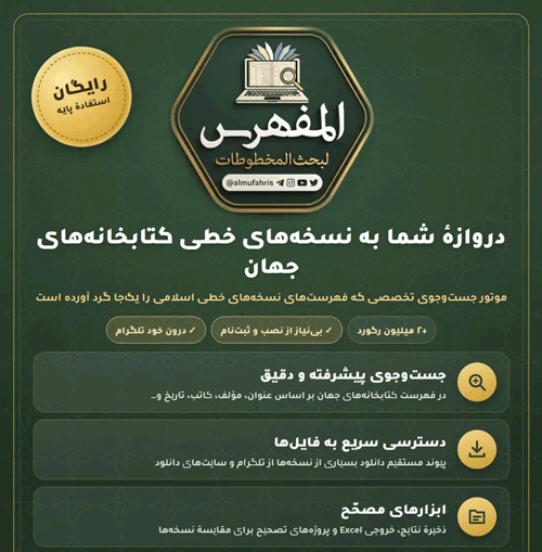 المفهرس - پایگاه اطلاع رسانی آژنگ