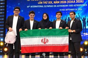 تیم ملی المپیاد نجوم و اخترفیزیک ایران؛قهرمان جهان؛برای سومین سال