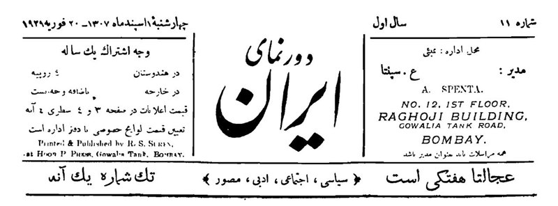 ایرا111111ن - پایگاه اطلاع رسانی آژنگ