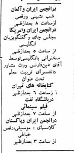 تقویم تاریخ ایران،امروز۳۰مهر ماه