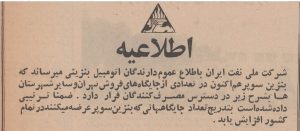 تقویم تاریخ ایران،امروز۱۸مهر ماه