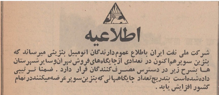بنزین - پایگاه اطلاع رسانی آژنگ