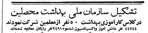 تقویم تاریخ ایران،امروز۵آبان ماه