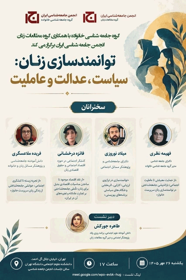 توانمند - پایگاه اطلاع رسانی آژنگ