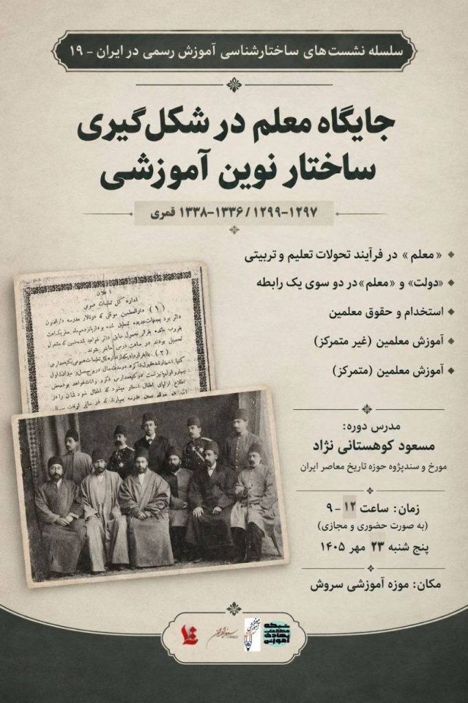 جایگاه معلم.ن 1 - پایگاه اطلاع رسانی آژنگ