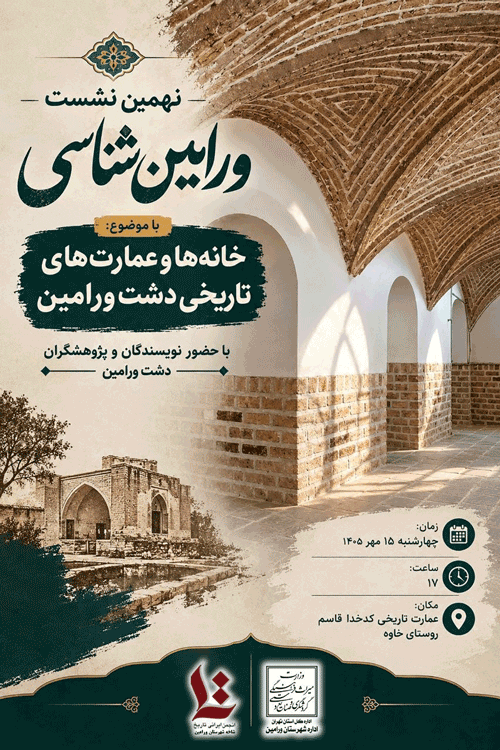 خانه ها - پایگاه اطلاع رسانی آژنگ