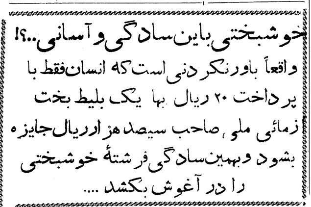 تقویم تاریخ ایران،امروز۲۹مهر ماه 1 خوشبختی ۴۰ - پایگاه اطلاع رسانی آژنگ
