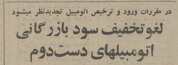 تقویم تاریخ ایران،امروز۱۶مهر ماه 1 دست دوم - پایگاه اطلاع رسانی آژنگ