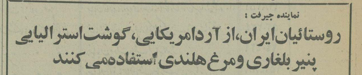 تقویم تاریخ ایران،امروز۲۸مهر ماه 1 روستا - پایگاه اطلاع رسانی آژنگ