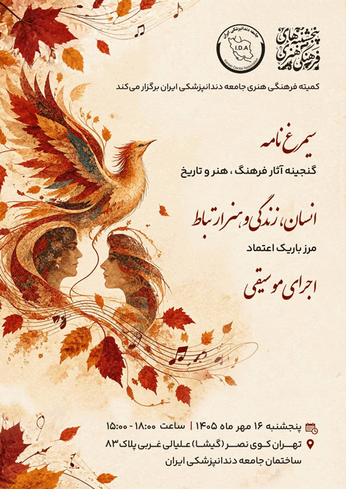سیمرغ - پایگاه اطلاع رسانی آژنگ