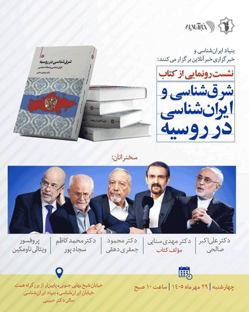 شرق - پایگاه اطلاع رسانی آژنگ