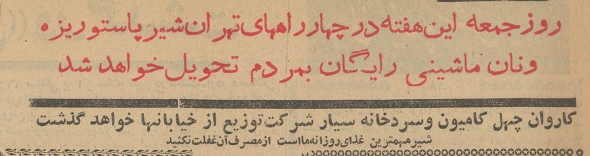 شیر ۴۰ - پایگاه اطلاع رسانی آژنگ