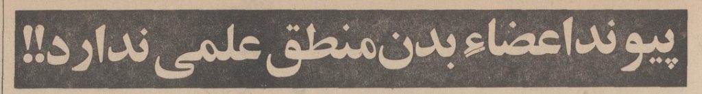 تقویم تاریخ ایران،امروز۲۰مهر ماه 1 علمی - پایگاه اطلاع رسانی آژنگ