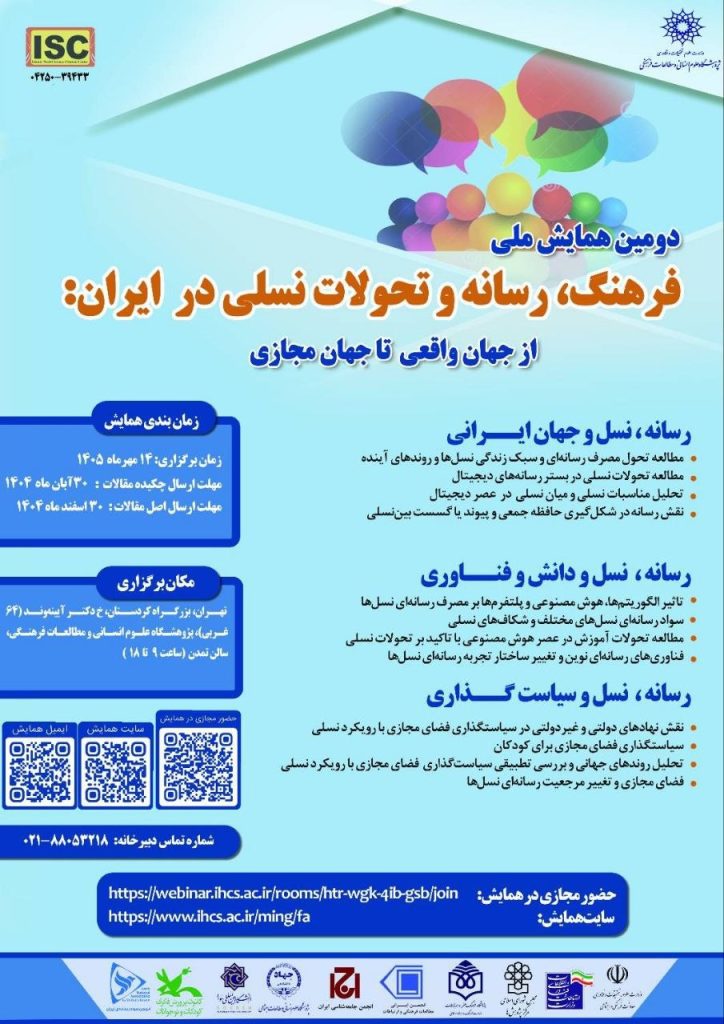 فرهنگ - پایگاه اطلاع رسانی آژنگ