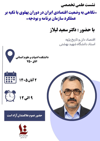لیلاز 1 - پایگاه اطلاع رسانی آژنگ