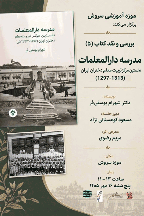 مدرسه - پایگاه اطلاع رسانی آژنگ